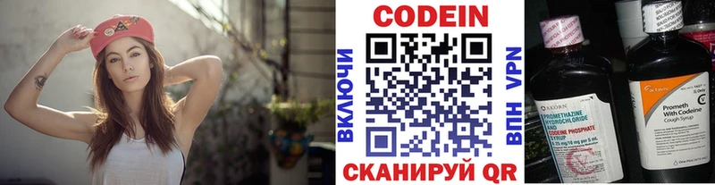 Кодеиновый сироп Lean напиток Lean (лин)  kraken онион  Родники  наркошоп 