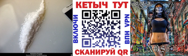 Кетамин VHQ  продажа наркотиков  Родники 